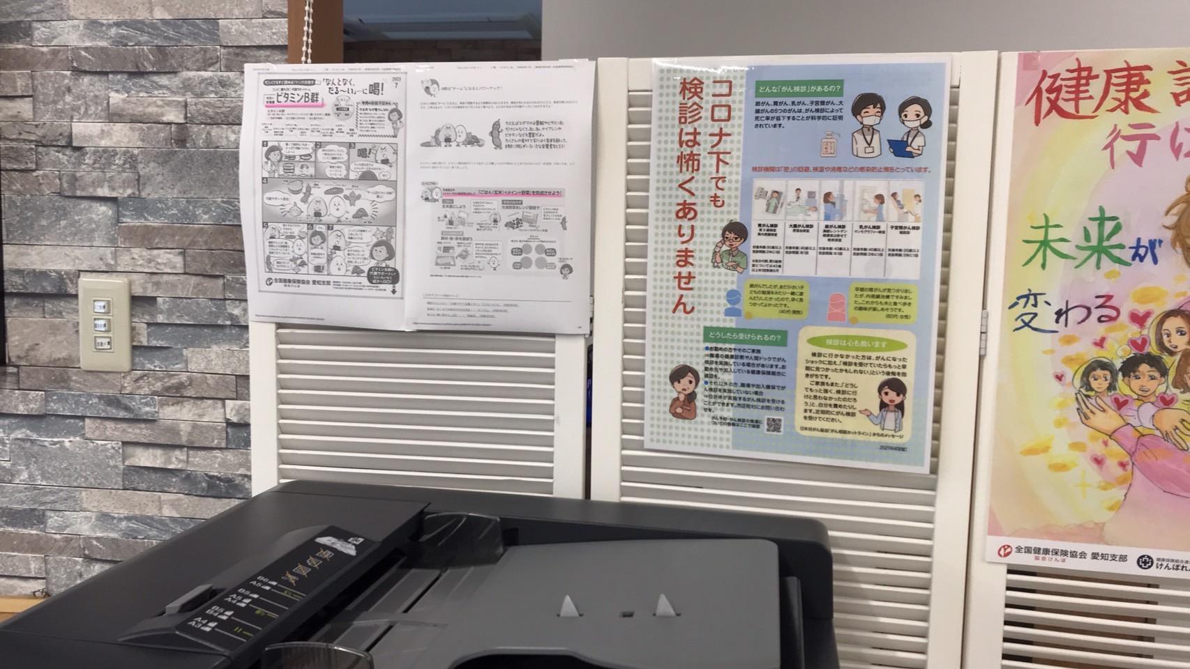 従業員の目に留まる場所に掲示物を