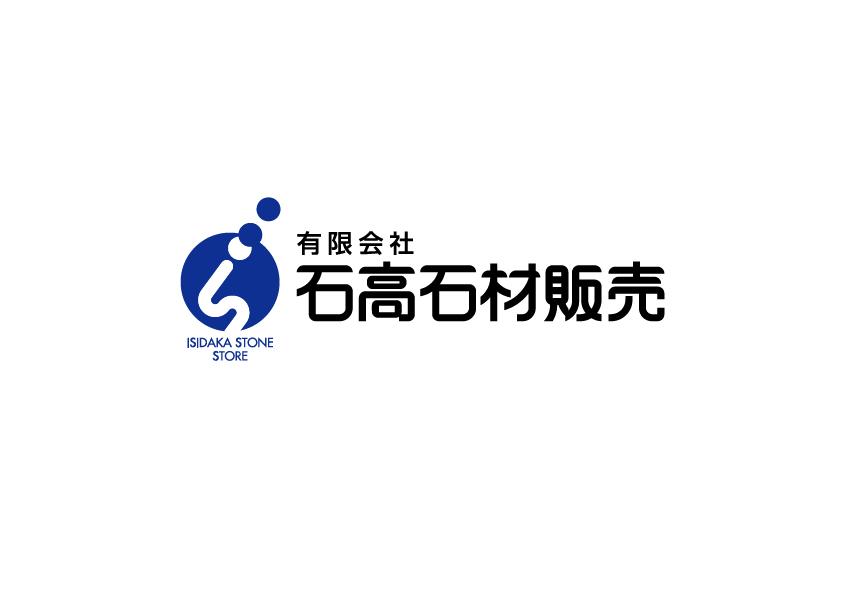 有限会社石高石材販売