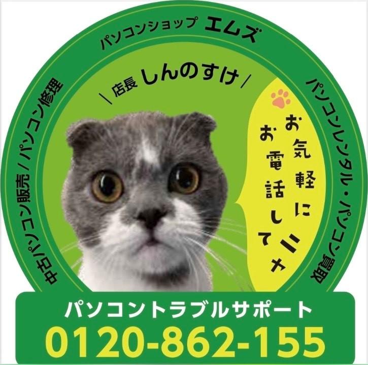 エムズ合同会社