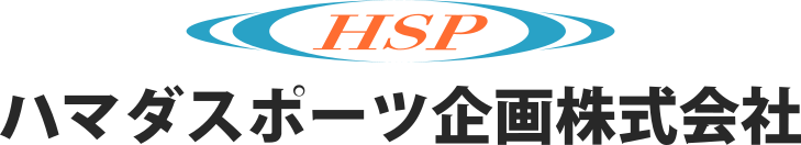ハマダスポーツ企画株式会社