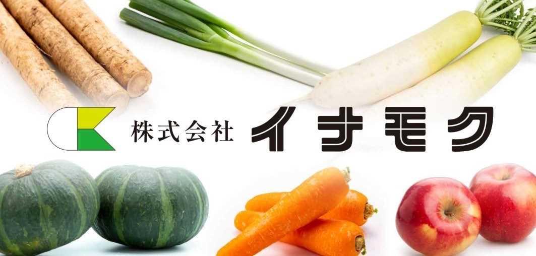 株式会社イナモク