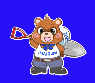 株式会社今井組