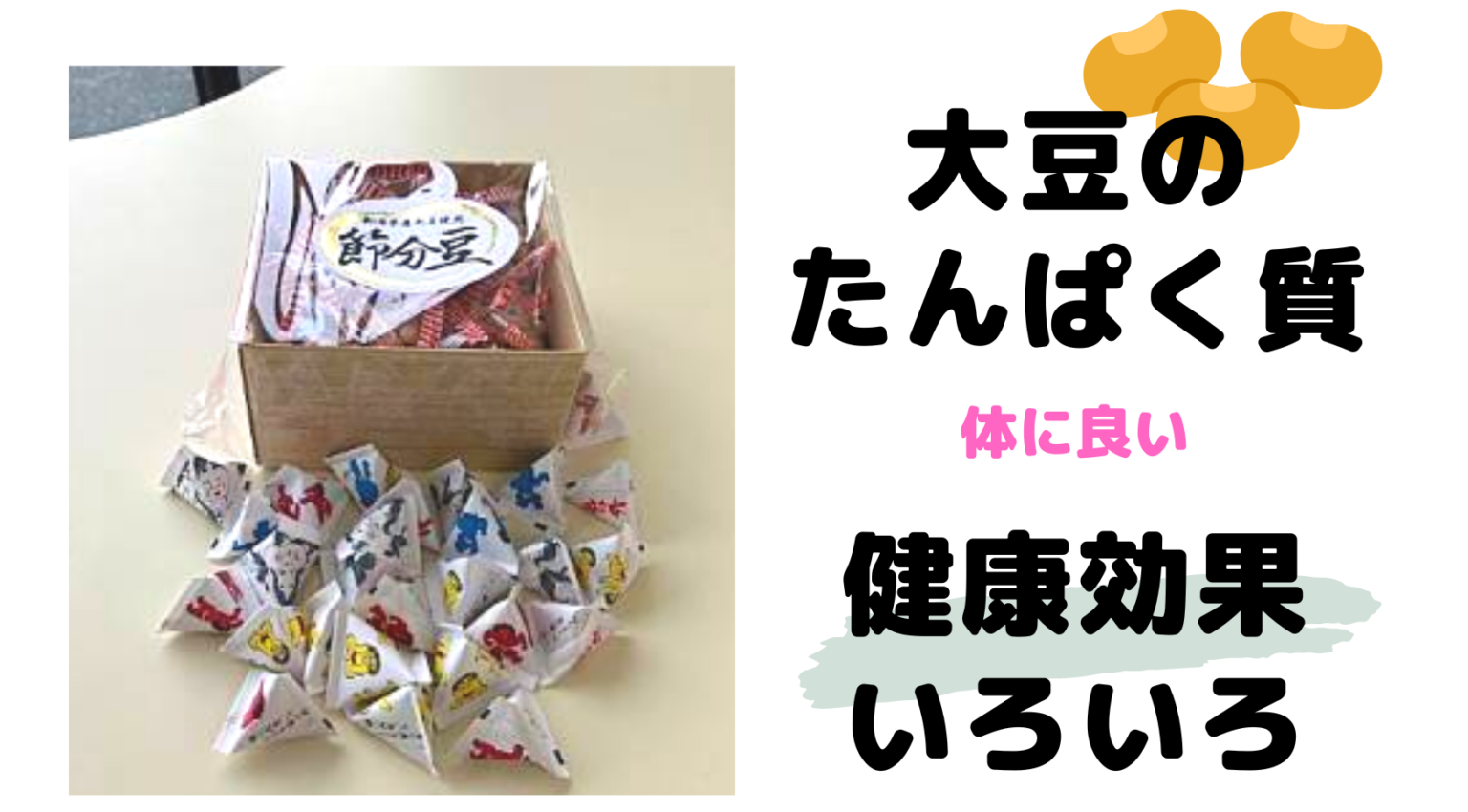 目的・効果・効能を明記して、週１回情報発信
