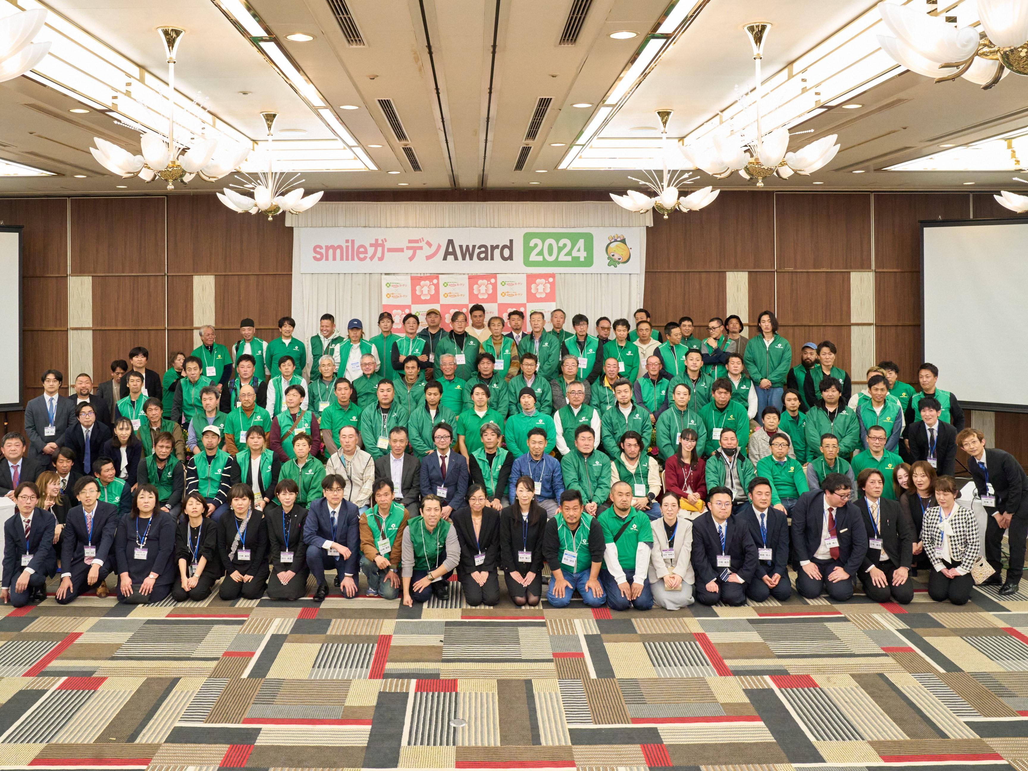 株式会社ガーデンメーカー