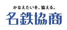 名鉄協商株式会社