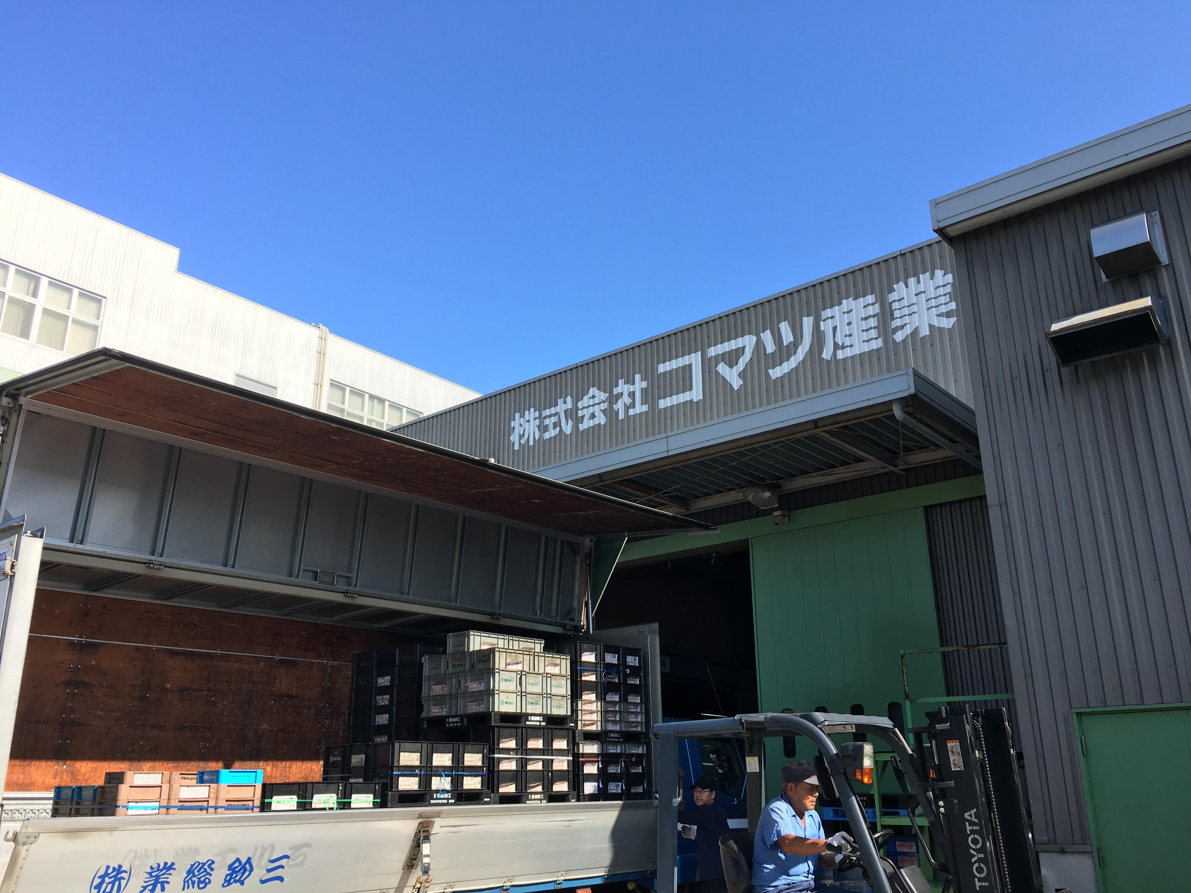 株式会社コマツ産業