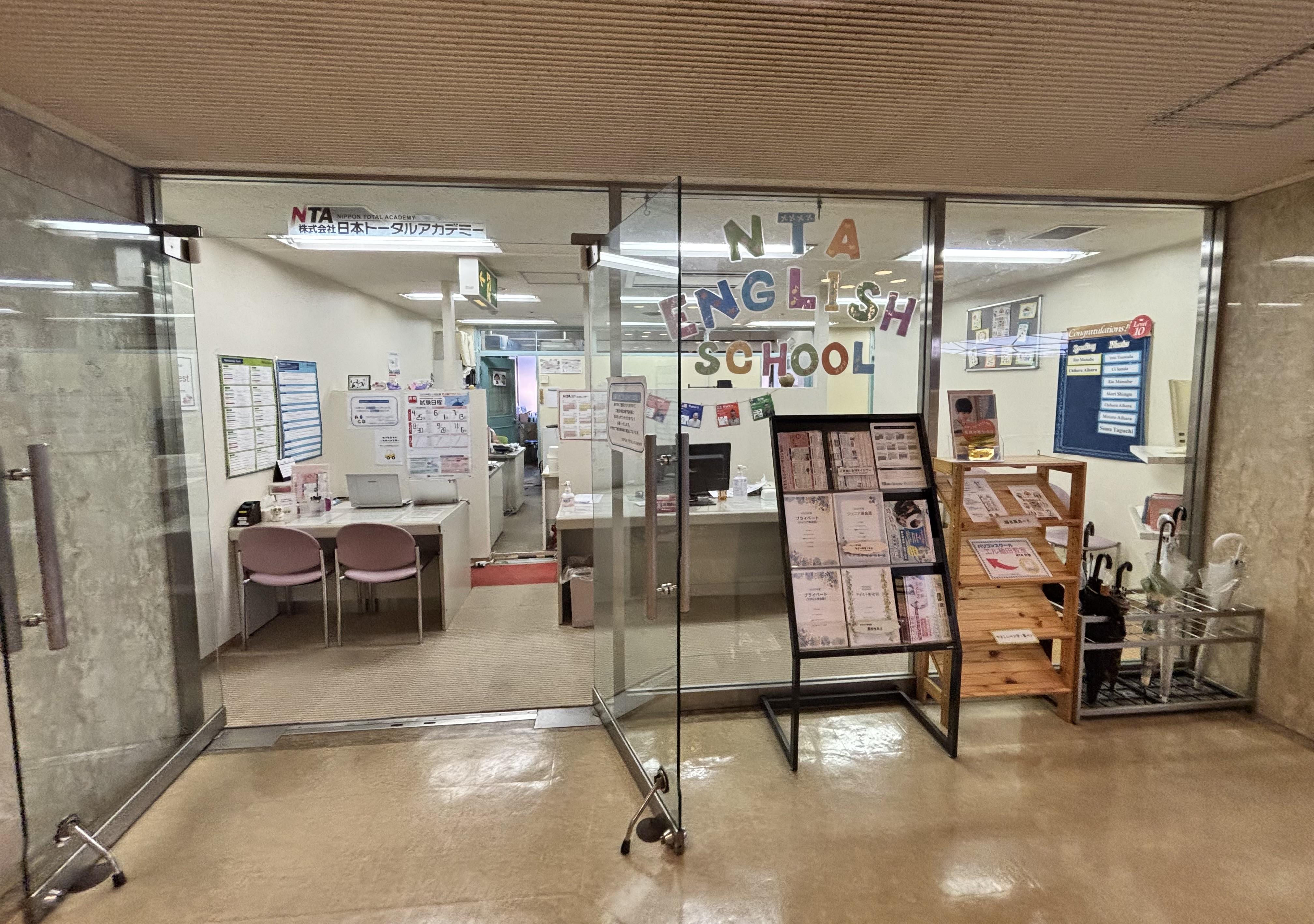 株式会社日本トータルアカデミー