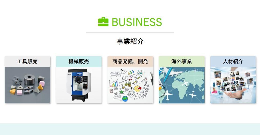 安藤株式会社