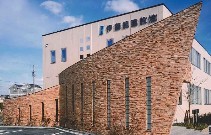 伊藤組建設株式会社
