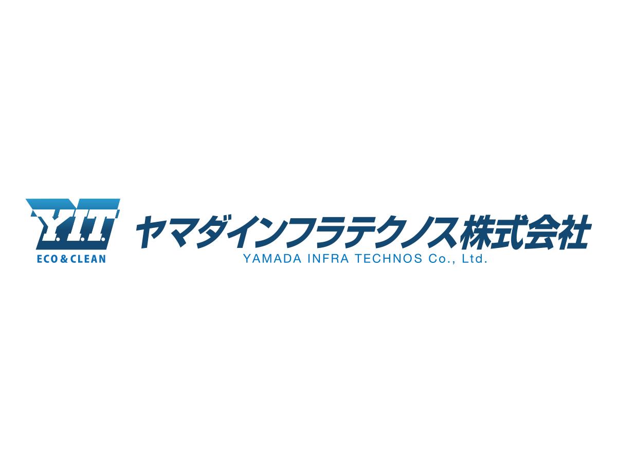 ヤマダインフラテクノス株式会社