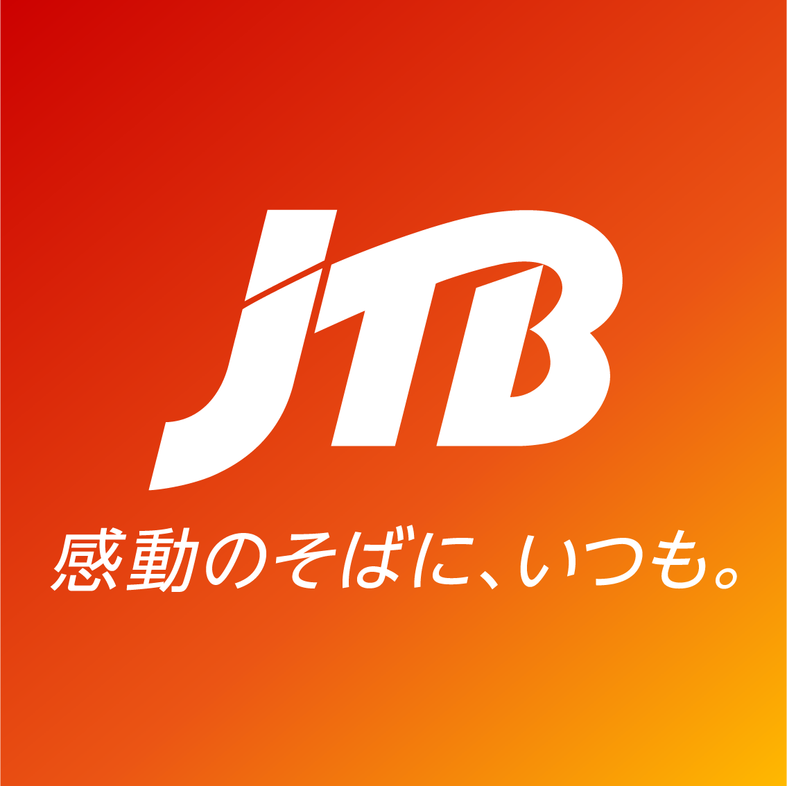 株式会社JTB(名古屋事業部）