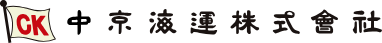 中京海運株式会社