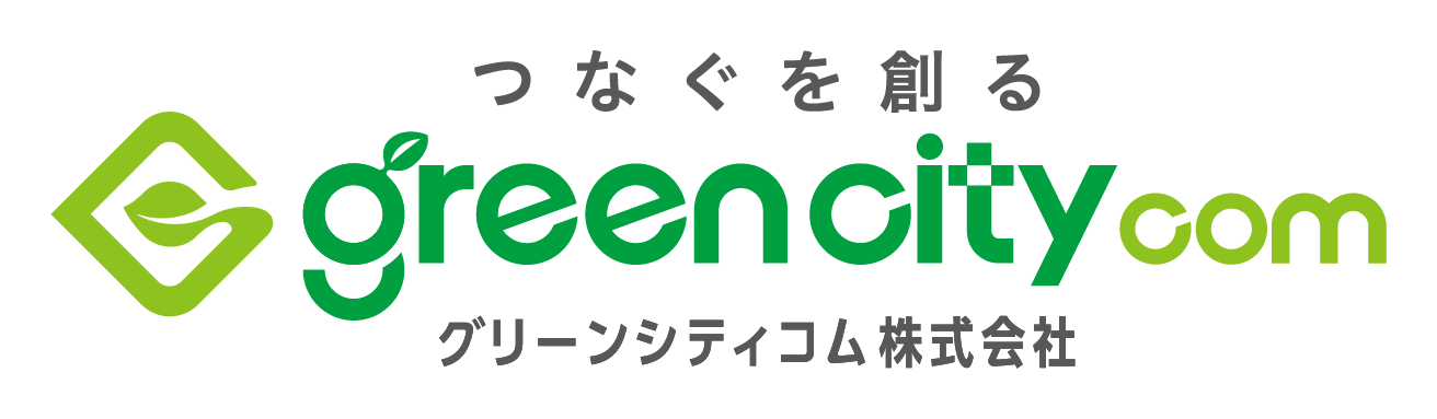グリーンシティコム株式会社