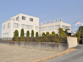山田建設株式会社