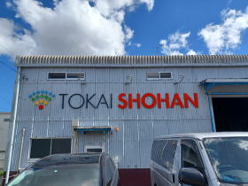 株式会社　東海商販